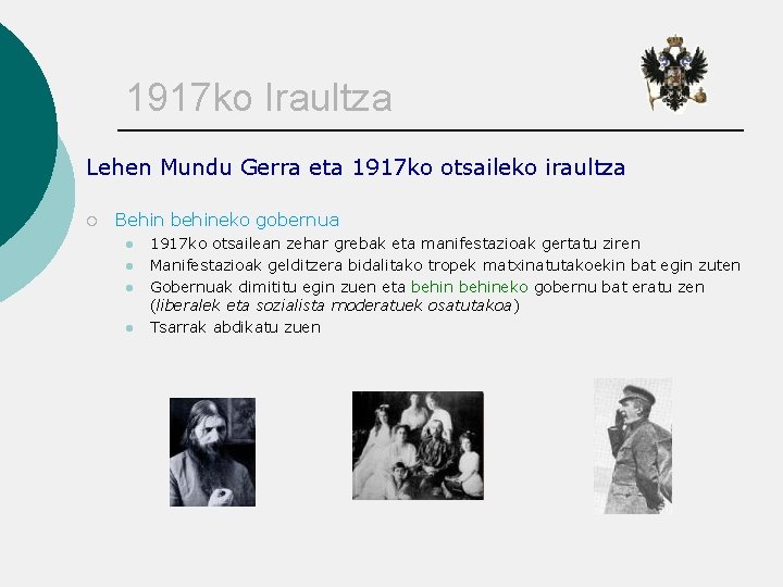 1917 ko Iraultza Lehen Mundu Gerra eta 1917 ko otsaileko iraultza ¡ Behin behineko