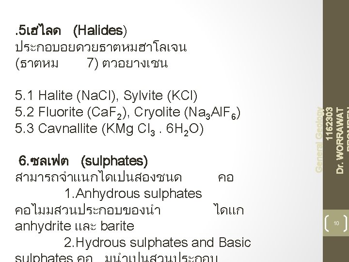 5. 1 Halite (Na. Cl), Sylvite (KCl) 5. 2 Fluorite (Ca. F 2), Cryolite