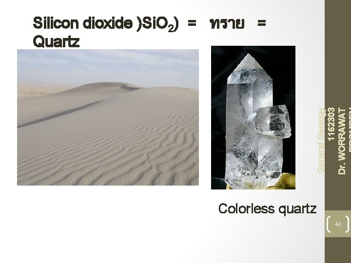 General Geology 1162303 Dr. WORRAWAT Silicon dioxide )Si. O 2) = ทราย = Quartz