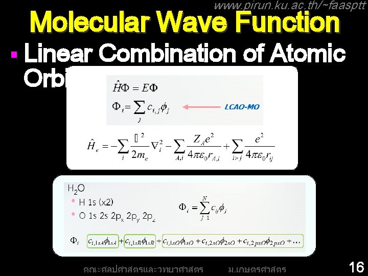 www. pirun. ku. ac. th/~faasptt Molecular Wave Function § Linear Combination of Atomic Orbitals