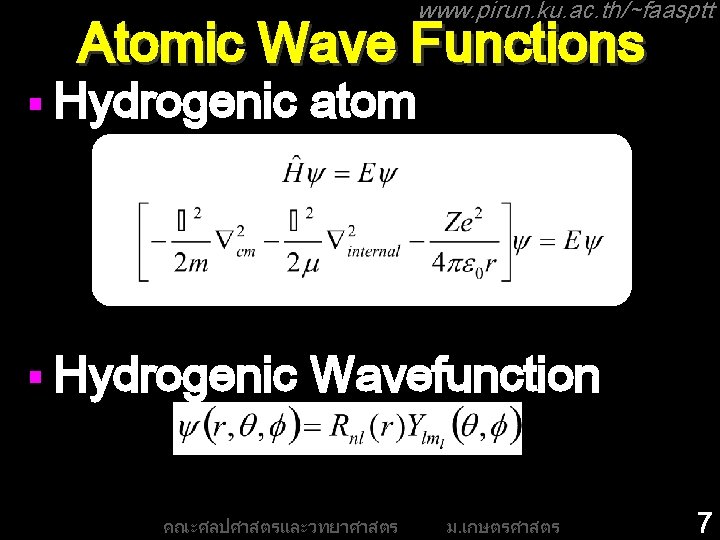 www. pirun. ku. ac. th/~faasptt Atomic Wave Functions § Hydrogenic atom § Hydrogenic Wavefunction