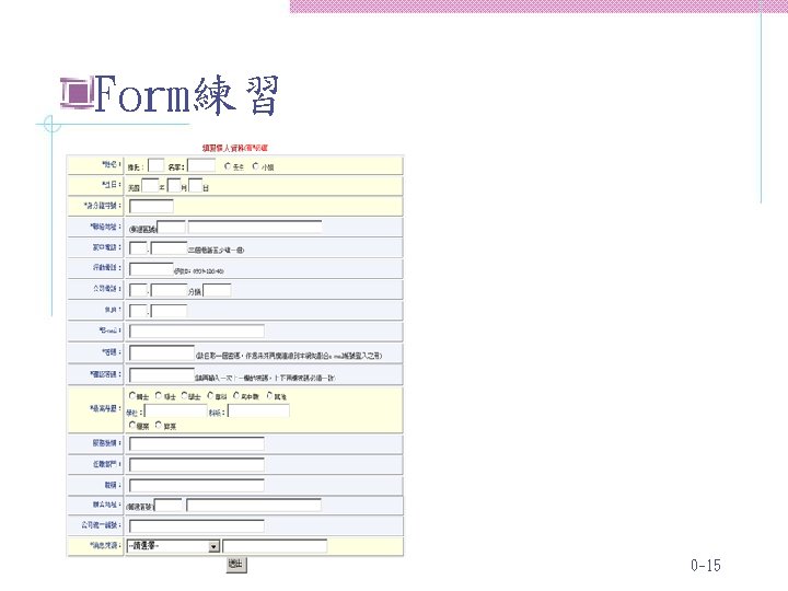 Form練習 0 -15 