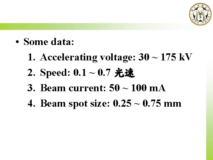  • Some data: 1. Accelerating voltage: 30 ~ 175 k. V 2. Speed: