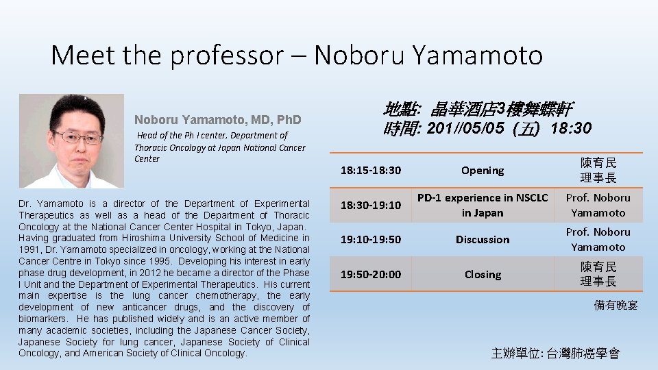 Meet the professor – Noboru Yamamoto, MD, Ph. D Head of the Ph I