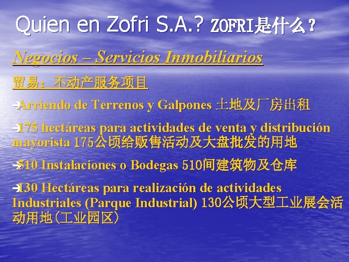 Quien en Zofri S. A. ? ZOFRI是什么？ Negocios – Servicios Inmobiliarios 贸易：不动产服务项目 è Arriendo
