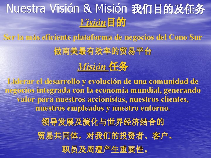 Nuestra Visión & Misión 我们目的及任务 Visión目的 Ser la más eficiente plataforma de negocios del