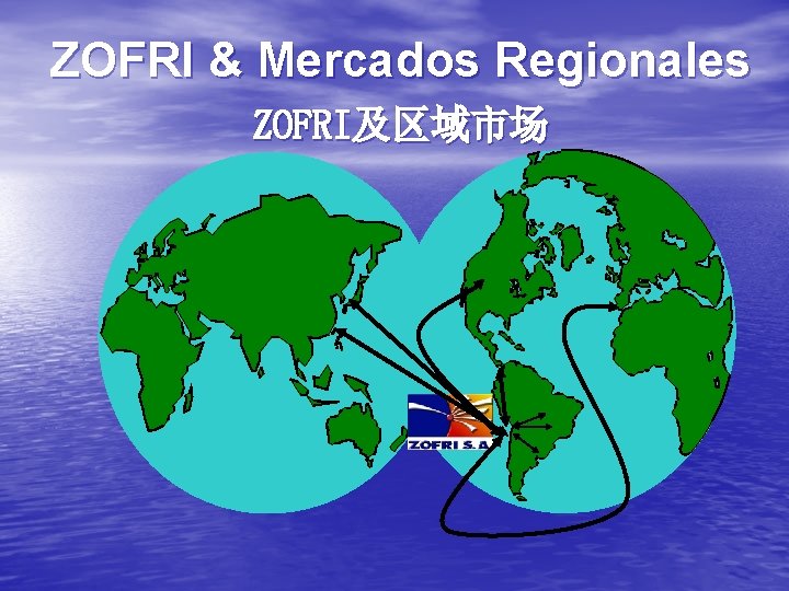 ZOFRI & Mercados Regionales ZOFRI及区域市场 