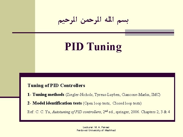  ﺑﺴﻢ ﺍﻟﻠﻪ ﺍﻟﺮﺣﻤﻦ ﺍﻟﺮﺣﻴﻢ PID Tuning of PID Controllers 1 - Tuning methods