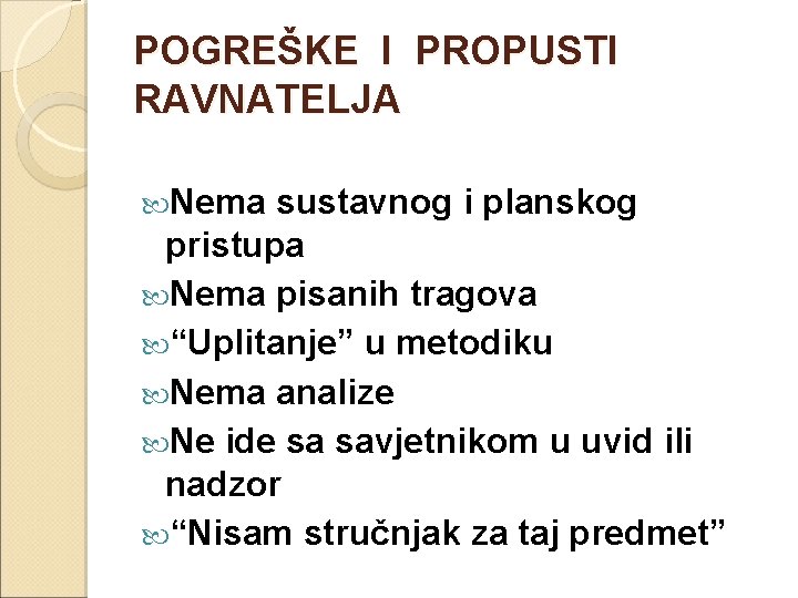 POGREŠKE I PROPUSTI RAVNATELJA Nema sustavnog i planskog pristupa Nema pisanih tragova “Uplitanje” u