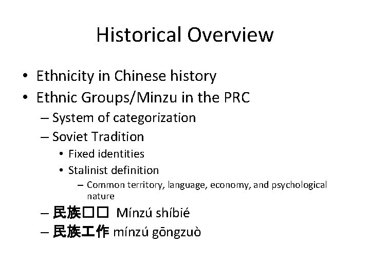 Historical Overview • Ethnicity in Chinese history • Ethnic Groups/Minzu in the PRC –