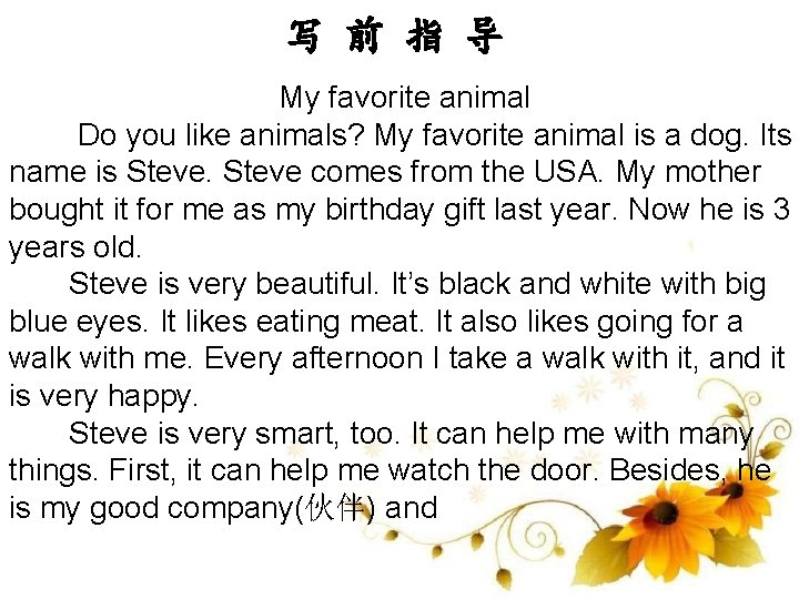 写 前 指 导 My favorite animal Do you like animals? My favorite animal