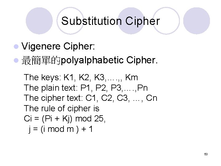 Substitution Cipher l Vigenere Cipher: l 最簡單的polyalphabetic Cipher. The keys: K 1, K 2, Substitution Cipher l Vigenere Cipher: l 最簡單的polyalphabetic Cipher. The keys: K 1, K 2,