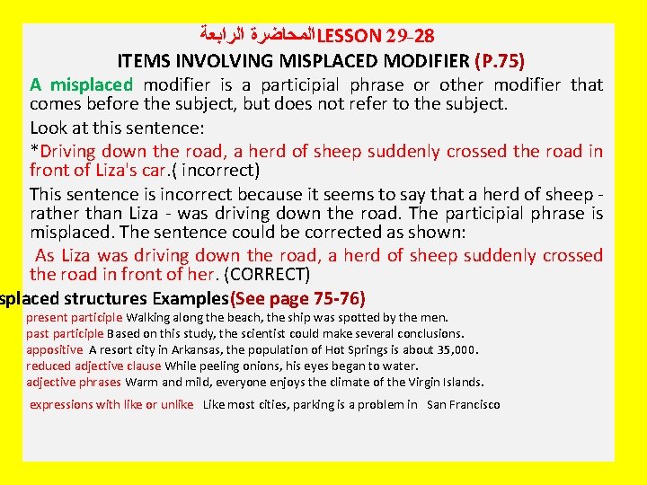  ﺍﻟﻤﺤﺎﺿﺮﺓ ﺍﻟﺮﺍﺑﻌﺔ LESSON 29 -28 ITEMS INVOLVING MISPLACED MODIFIER (P. 75) A misplaced