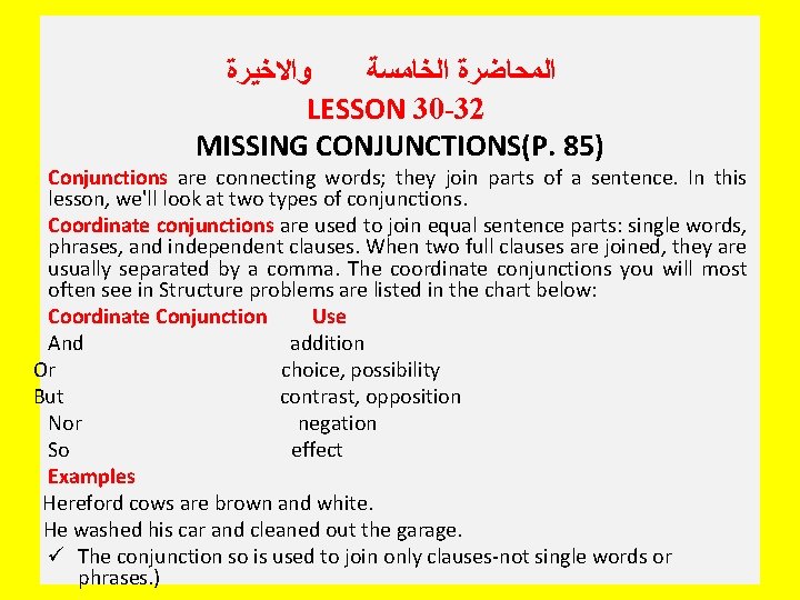  ﻭﺍﻻﺧﻴﺮﺓ ﺍﻟﻤﺤﺎﺿﺮﺓ ﺍﻟﺨﺎﻣﺴﺔ LESSON 30 -32 MISSING CONJUNCTIONS(P. 85) Conjunctions are connecting words;