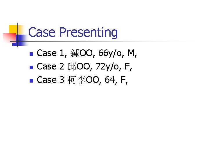 Case Presenting n n n Case 1, 鍾OO, 66 y/o, M, Case 2 邱OO,