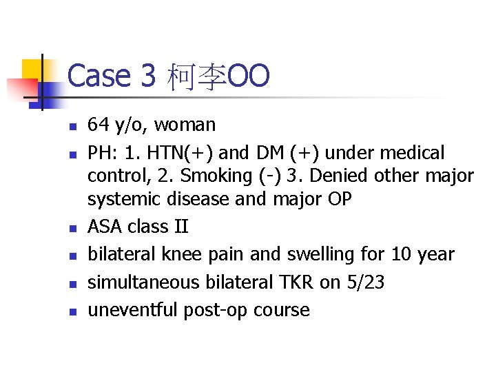 Case 3 柯李OO n n n 64 y/o, woman PH: 1. HTN(+) and DM