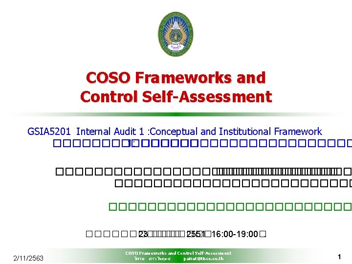 COSO Frameworks and Control Self-Assessment GSIA 5201 Internal Audit 1 : Conceptual and Institutional
