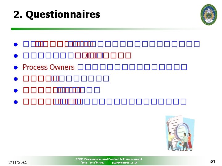 2. Questionnaires l ��������� l ������ ��� /������ l Process Owners �������� l �����������