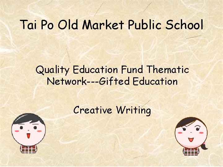 Tai Po Old Market Public School Quality Education Fund Thematic Network---Gifted Education Creative Writing