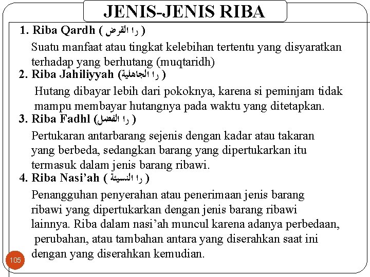 JENIS-JENIS RIBA 1. Riba Qardh ( ﺍﻟﻘﺮﺽ ﺭﺍ ) Suatu manfaat atau tingkat kelebihan