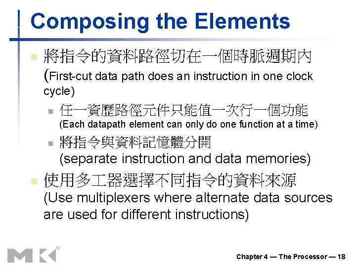 Composing the Elements n 將指令的資料路徑切在一個時脈週期內 (First-cut data path does an instruction in one clock Composing the Elements n 將指令的資料路徑切在一個時脈週期內 (First-cut data path does an instruction in one clock