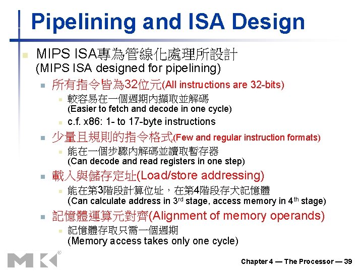 Pipelining and ISA Design n MIPS ISA專為管線化處理所設計 (MIPS ISA designed for pipelining) n 所有指令皆為 Pipelining and ISA Design n MIPS ISA專為管線化處理所設計 (MIPS ISA designed for pipelining) n 所有指令皆為