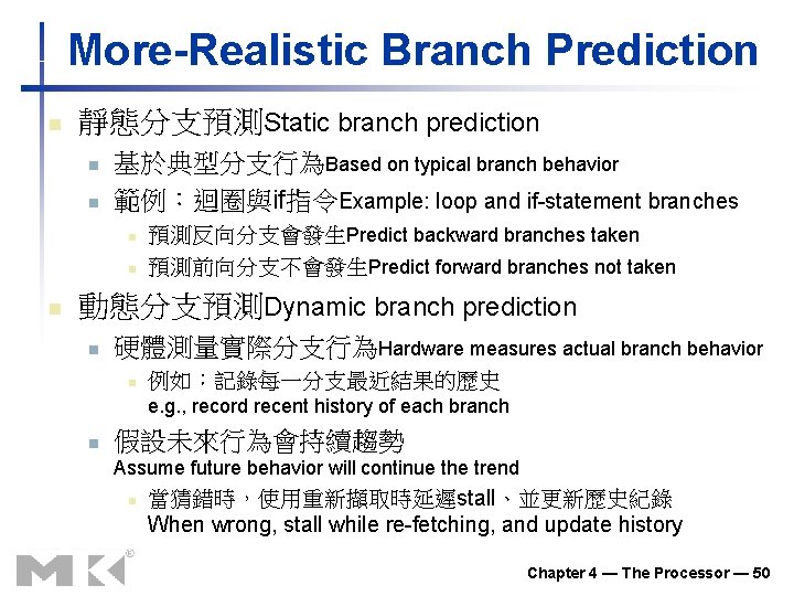 More-Realistic Branch Prediction n 靜態分支預測Static branch prediction n n 基於典型分支行為Based on typical branch behavior More-Realistic Branch Prediction n 靜態分支預測Static branch prediction n n 基於典型分支行為Based on typical branch behavior