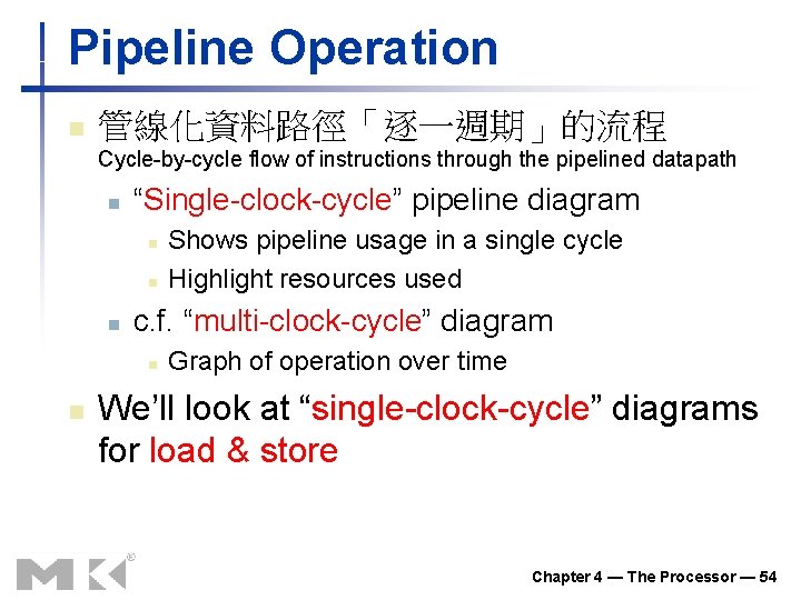 Pipeline Operation n 管線化資料路徑「逐一週期」的流程 Cycle-by-cycle flow of instructions through the pipelined datapath n “Single-clock-cycle” Pipeline Operation n 管線化資料路徑「逐一週期」的流程 Cycle-by-cycle flow of instructions through the pipelined datapath n “Single-clock-cycle”