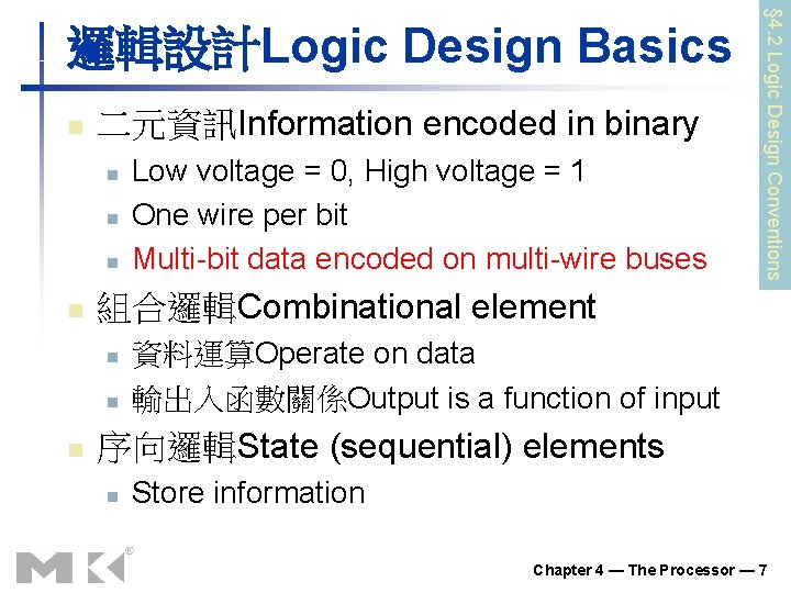 n 二元資訊Information encoded in binary n n 組合邏輯Combinational element n n n Low voltage n 二元資訊Information encoded in binary n n 組合邏輯Combinational element n n n Low voltage