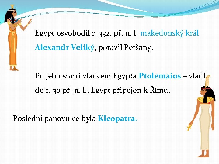 Egypt osvobodil r. 332. př. n. l. makedonský král Alexandr Veliký, porazil Peršany. Po