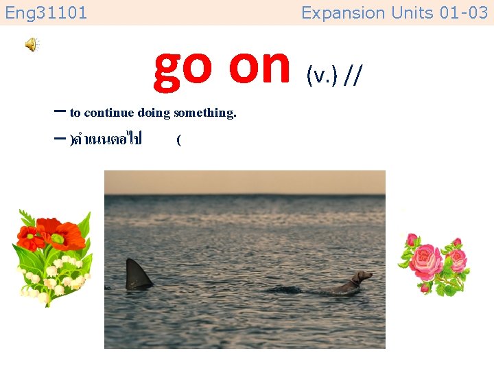 Eng 31101 Expansion Units 01 -03 go on (v. ) // – to continue