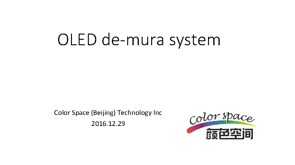 OLED de-mura system Color Space (Beijing) Technology Inc 2016. 12. 29 