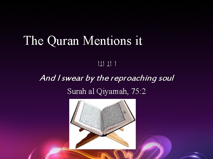 The Quran Mentions it ﺍ ﺍﻟ ﺍﻟ ﺍ And I swear by the reproaching