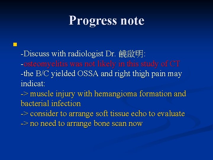 Progress note n -Discuss with radiologist Dr. 饒啟明: -osteomyelitis was not likely in this