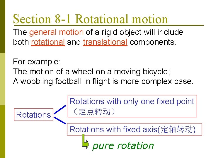 Section 8 -1 Rotational motion The general motion of a rigid object will include