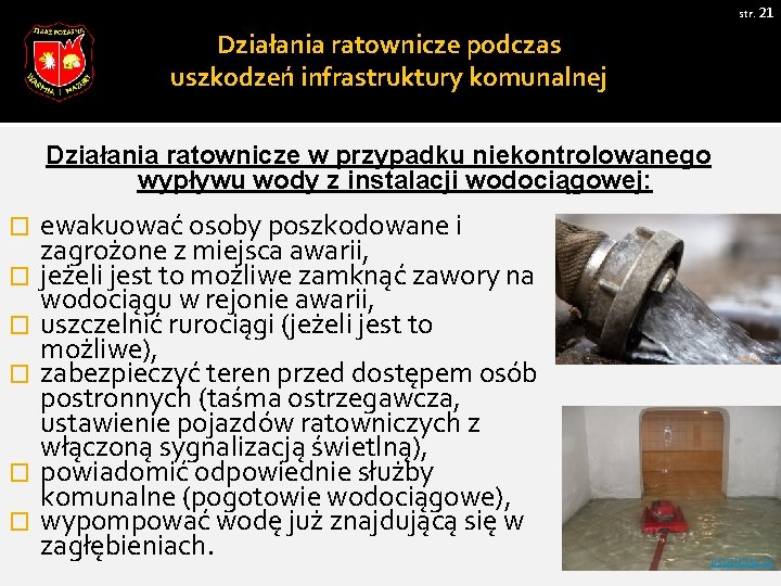 str. 21 Działania ratownicze podczas uszkodzeń infrastruktury komunalnej Działania ratownicze w przypadku niekontrolowanego wypływu str. 21 Działania ratownicze podczas uszkodzeń infrastruktury komunalnej Działania ratownicze w przypadku niekontrolowanego wypływu
