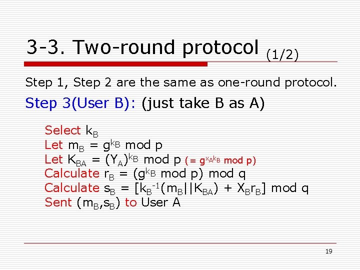 3 -3. Two-round protocol (1/2) Step 1, Step 2 are the same as one-round