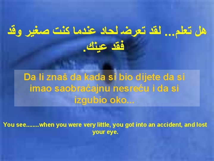 ﻟﻘﺪ ﺗﻌﺮﺿ ﻟﺤﺎﺩ ﻋﻨﺪﻣﺎ ﻛﻨﺖ ﺻﻐﻴﺮ ﻭﻗﺪ. . . ﻫﻞ ﺗﻌﻠﻢ . ﻓﻘﺪ ﻟﻘﺪ ﺗﻌﺮﺿ ﻟﺤﺎﺩ ﻋﻨﺪﻣﺎ ﻛﻨﺖ ﺻﻐﻴﺮ ﻭﻗﺪ. . . ﻫﻞ ﺗﻌﻠﻢ . ﻓﻘﺪ