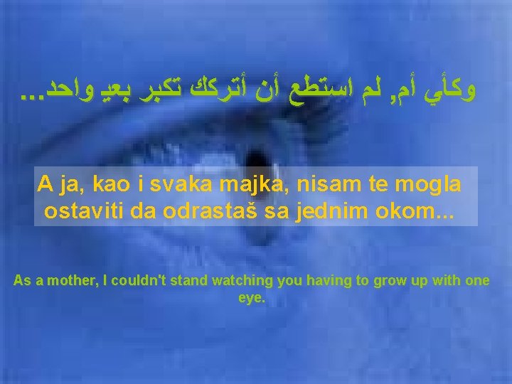 . . . ﻟﻢ ﺍﺳﺘﻄﻊ ﺃﻦ ﺃﺘﺮﻛﻚ ﺗﻜﺒﺮ ﺑﻌﻴ ﻭﺍﺣﺪ , ﻭﻛﺄﻲ ﺃﻢ A . . . ﻟﻢ ﺍﺳﺘﻄﻊ ﺃﻦ ﺃﺘﺮﻛﻚ ﺗﻜﺒﺮ ﺑﻌﻴ ﻭﺍﺣﺪ , ﻭﻛﺄﻲ ﺃﻢ A