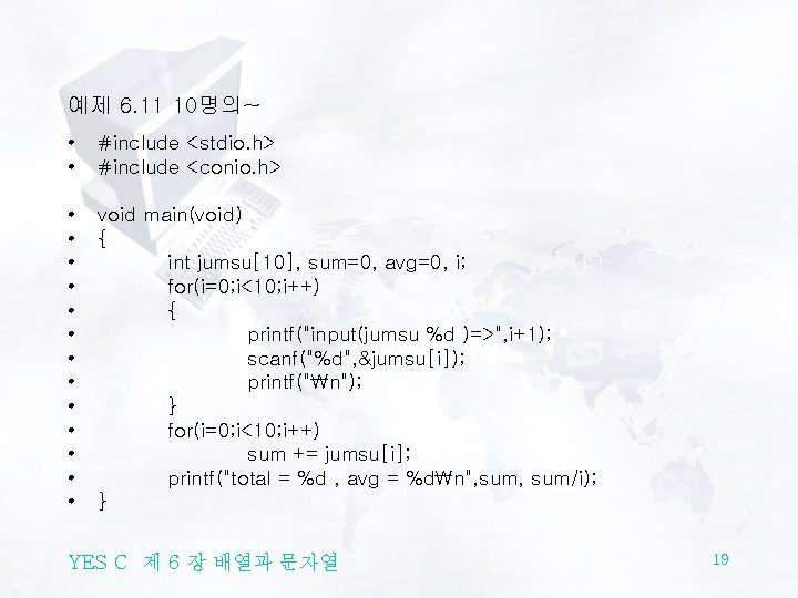 예제 6. 11 10명의~ • • #include <stdio. h> #include <conio. h> • •