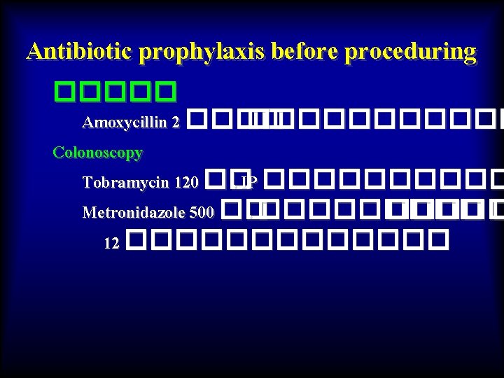Antibiotic prophylaxis before proceduring ����� Amoxycillin 2 ����������� Colonoscopy Tobramycin 120 ��. IP �����