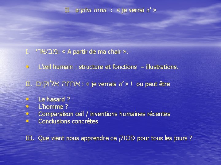 II אלוקים אחזה : « je verrai ’ה » I. מבשרי : « A