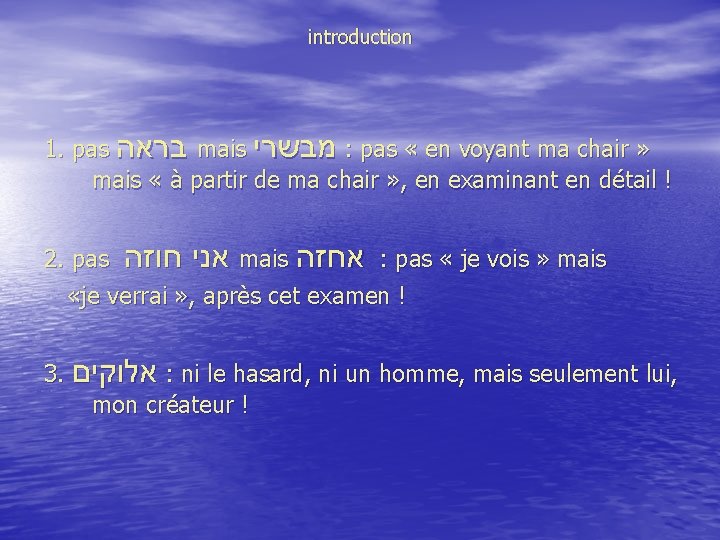 introduction 1. pas בראה mais מבשרי : pas « en voyant ma chair »