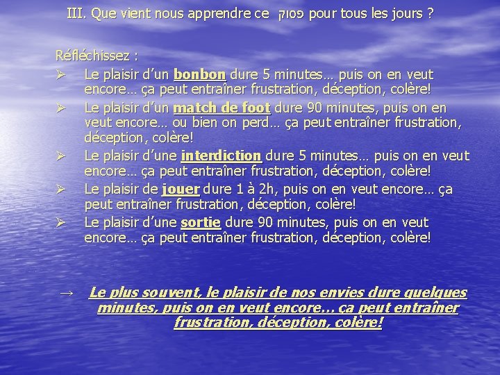 III. Que vient nous apprendre ce פסוק pour tous les jours ? Réfléchissez :