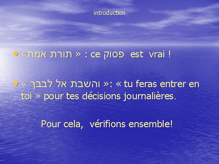 introduction • « אמת תורת » : ce פסוק est vrai ! • «