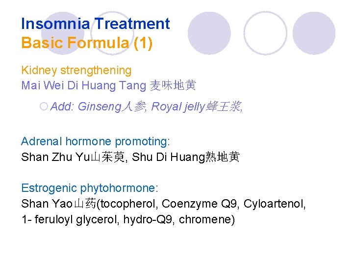 Insomnia Treatment Basic Formula (1) Kidney strengthening Mai Wei Di Huang Tang 麦味地黄 ¡Add: