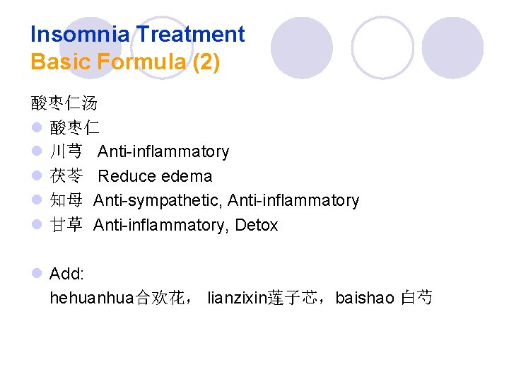 Insomnia Treatment Basic Formula (2) 酸枣仁汤 l 酸枣仁 l 川芎 Anti-inflammatory l 茯苓 Reduce