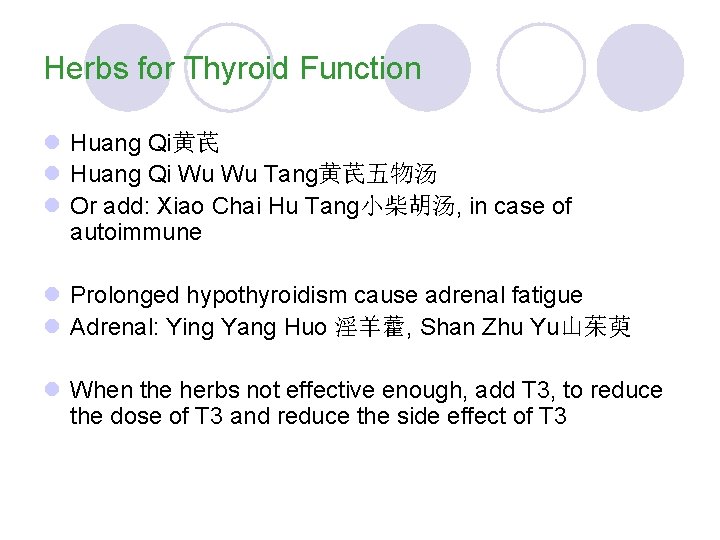 Herbs for Thyroid Function l Huang Qi黄芪 l Huang Qi Wu Wu Tang黄芪五物汤 l