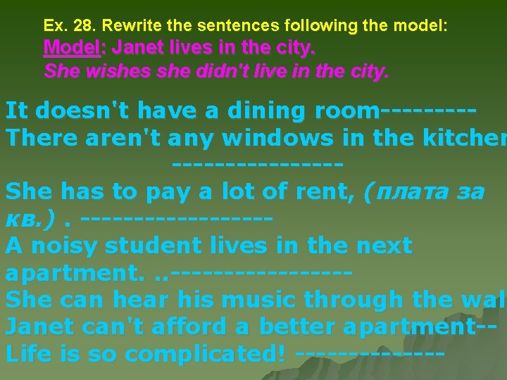 Ex. 28. Rewrite the sentences following the model: Model: Janet lives in the city.