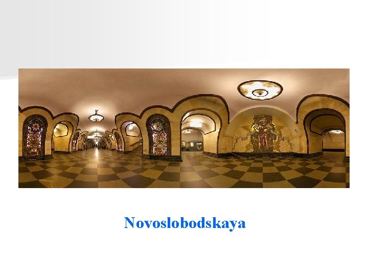 Novoslobodskaya 